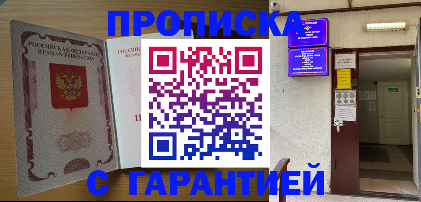прописка иностранных граждан в Рязанской области