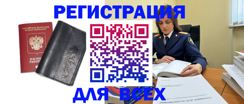 прописка в Рязанской области