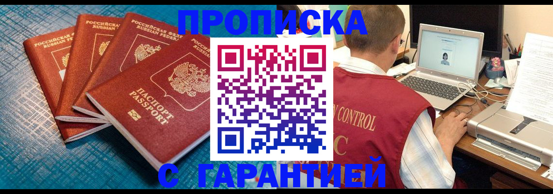 прописка иностранных граждан в Рязанской области