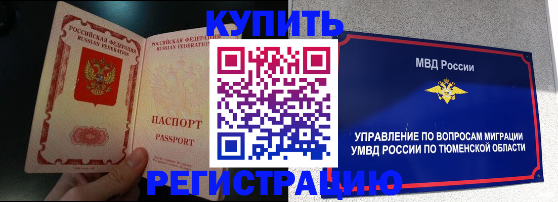временная регистрация 2025 в Рязанской области